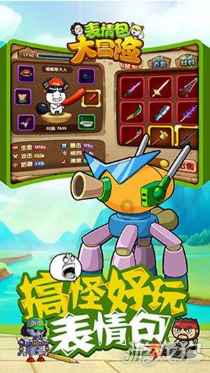 淘气兔救援